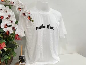 เสื้อยืดสกรีนโลโก้ - Image 2