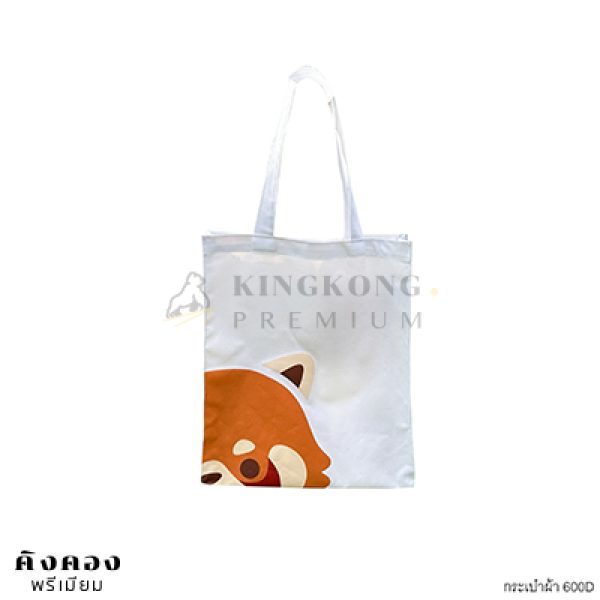 กระเป๋า600Dหลังยางสกรีน (2)